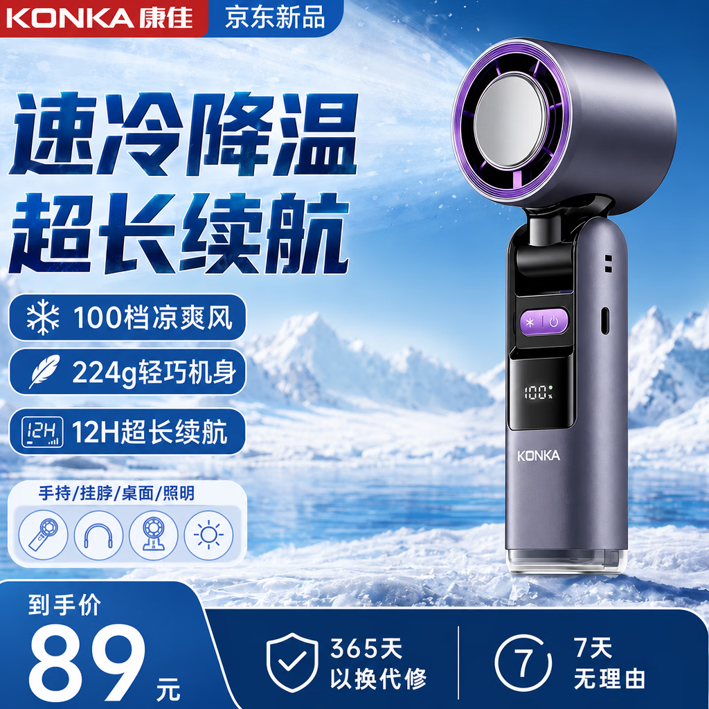 康佳（KONKA）2026新款小风扇手持风扇桌面迷你小风扇户外露营降温神器可折叠随身携带充电款超长续航静音 太空灰