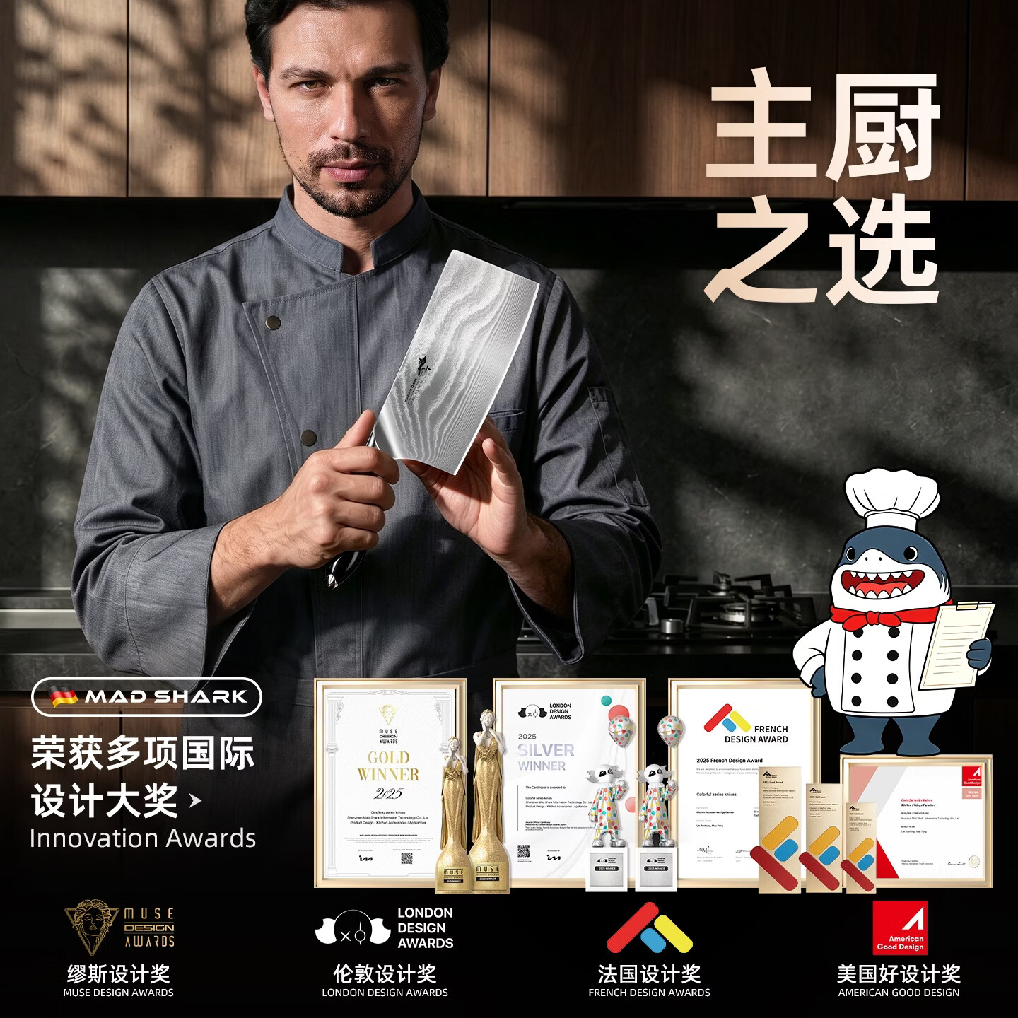 MAD SHARK刀具套装菜刀家用厨房狂鲨厨具全套一整套锻打砍骨刀 大马士革黑色 7件套