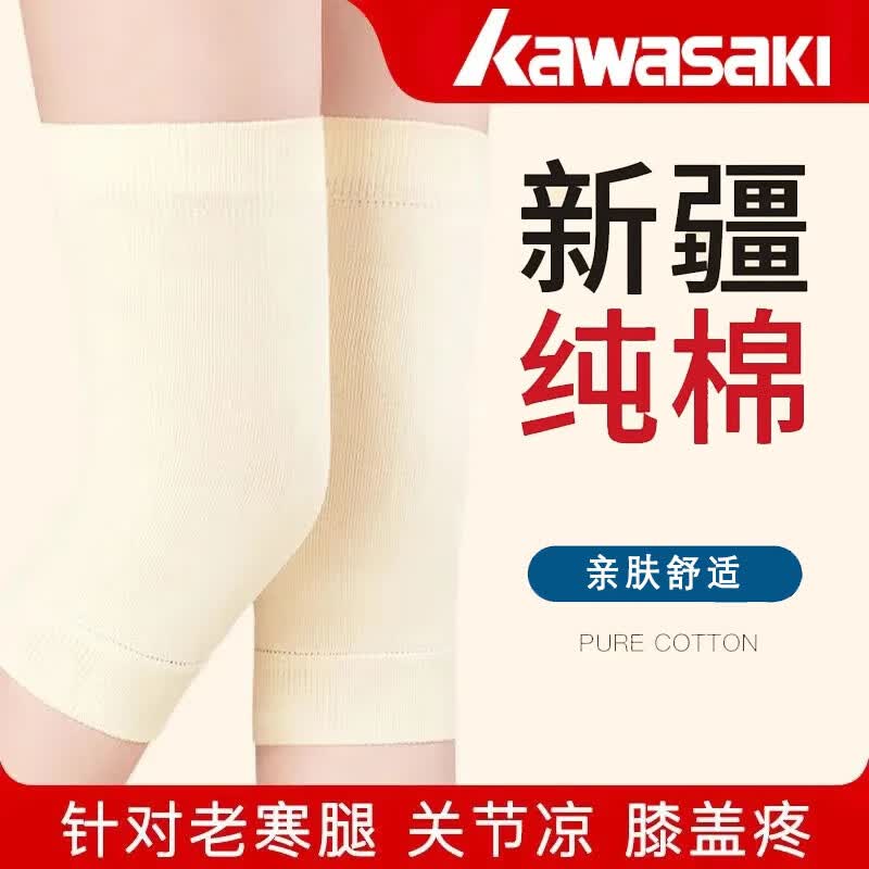 川崎护膝盖套保暖老寒腿男女士关节中老年人防寒发热薄款运动护套 新疆棉中长款-肤色-长28cm空调房 XXL【160-220斤】适用于中老年人