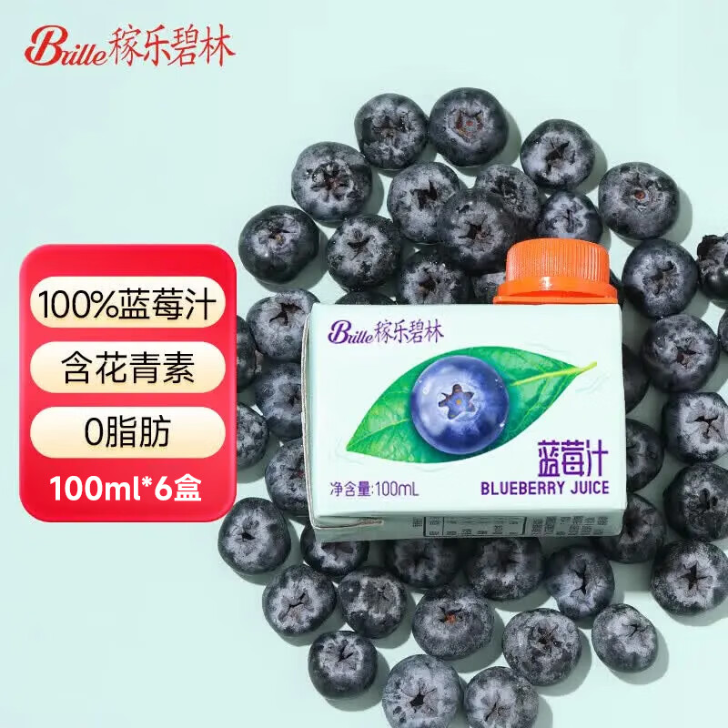 碧林苹果汁饮料100ml*6盒纯果汁100%无添加鲜榨浓缩儿童果汁便携整箱 【蓝莓汁】100mL*6盒 京东折扣/优惠券