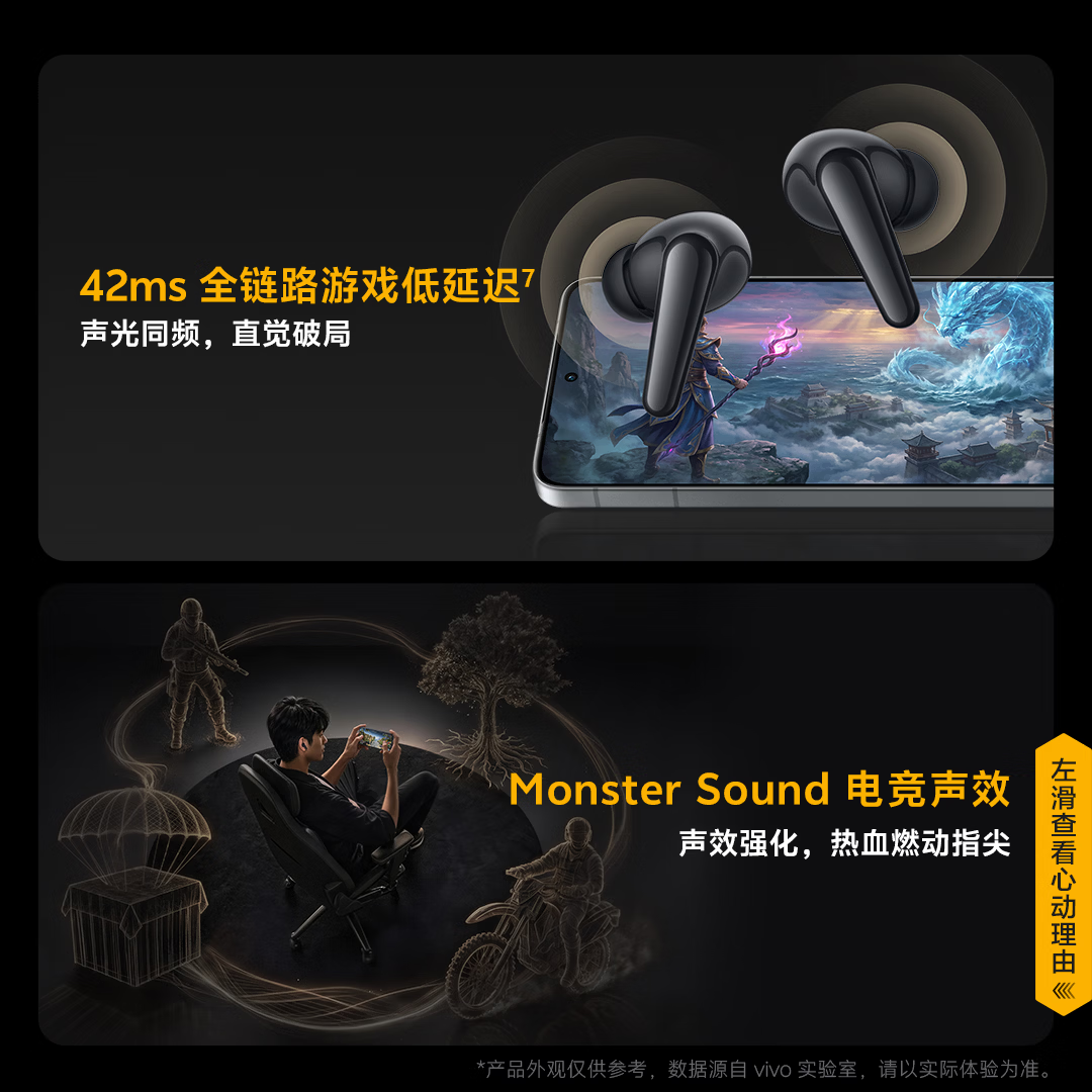 vivo iQOO TWS 5e 锋芒黄 智能主动降噪 50h超长续航 游戏 蓝牙耳机 苹果华为小米oppo手机通用