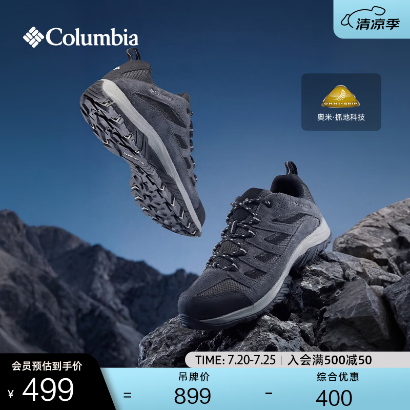 Columbia户外男抓地耐磨舒适透气运动登山徒步鞋BM4595 011男 BM4595 (码数大，拍小半码)  40.5 (25.5cm)男
