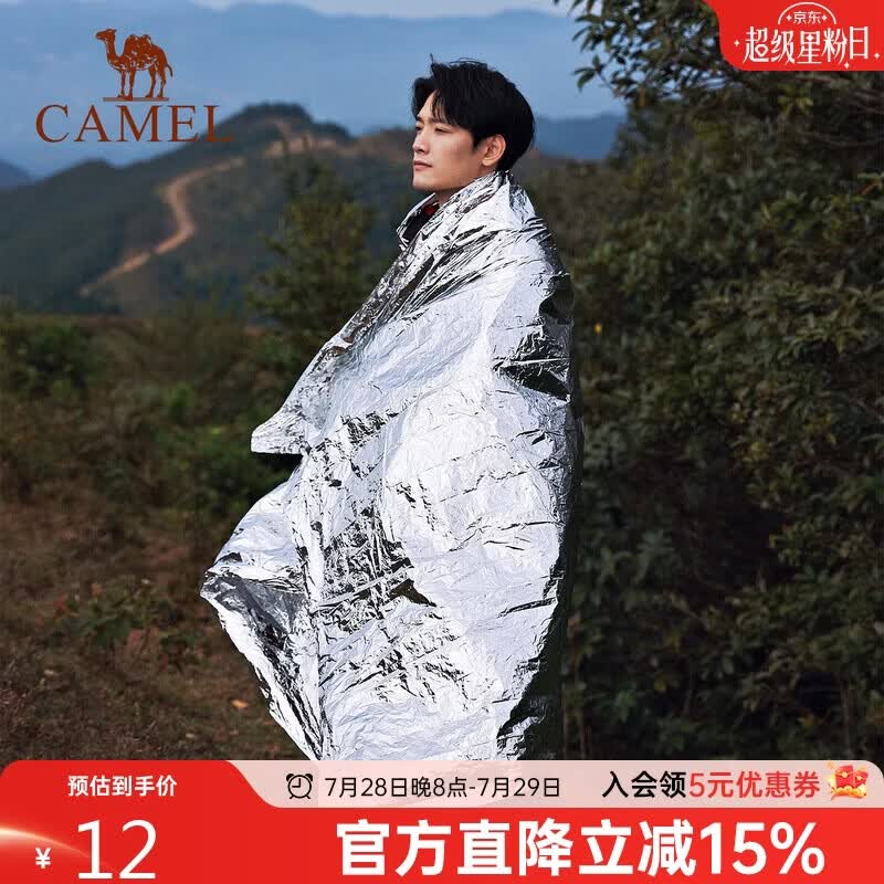 骆驼（CAMEL）应急保温毯野外防失温毯加厚防寒装备保暖户外急救毯136BL04021