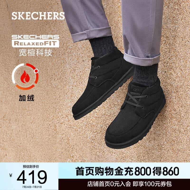 斯凯奇（Skechers）冬季男鞋舒适保暖短筒靴百搭加厚棉鞋加绒时尚雪地靴205177 全黑色/BBK 39.5