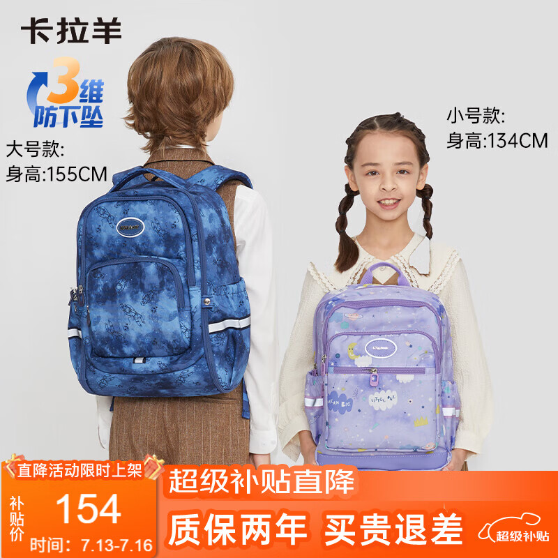卡拉羊书包小学生超轻户外出游背包1-3-6年级儿童减负男女孩休闲双肩包