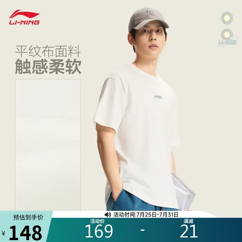 李宁中国文化系列短袖文化衫男子2026夏季百搭休闲运动上衣AHSW407