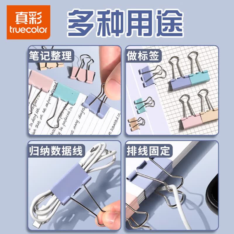 真彩彩色长尾夹燕尾夹特大号中号小号票据铁夹子混合装文件试卷固定书本文具鱼尾凤尾雁尾票夹办公用品 【升级材质更省力】32mm/1桶/24个
