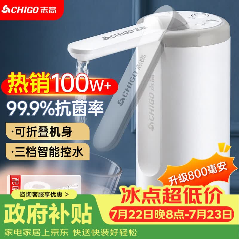 志高抽水器桶装水电动抽水泵 17.85元 - 86线报