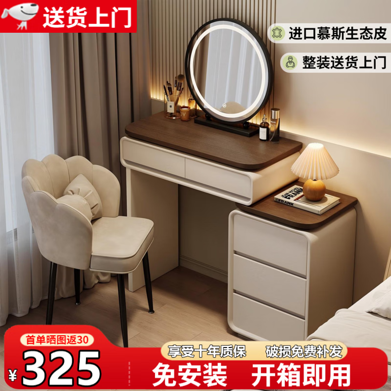 立太梳妆台卧室现代简约2026新款小户型化妆桌化妆台梳妆柜床尾收纳柜 店长推荐【整装送货上门】60cm桌+30柜