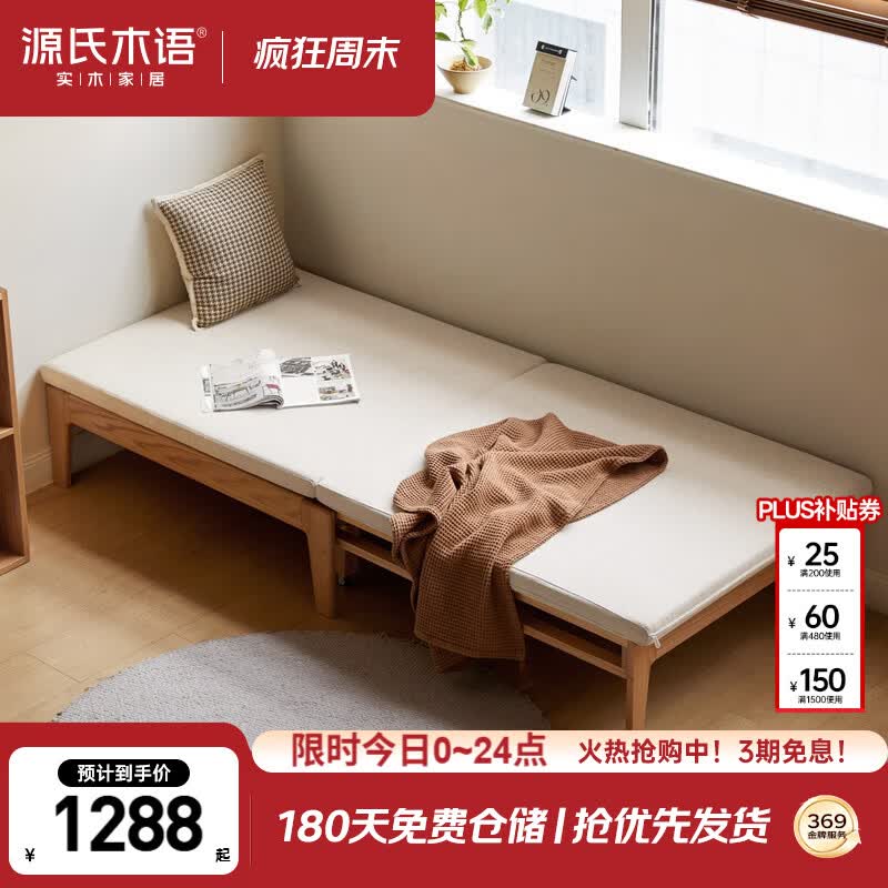源氏木语全实木折叠沙发床橡木两用伸缩沙发0.9m沙发床椰棕垫白色