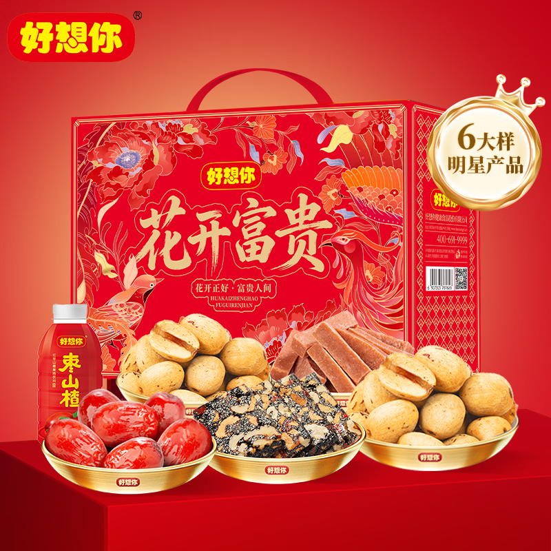 好想你中秋节红枣礼盒坚果零食大礼包节日送礼伴手礼企业团购高端礼盒 【6大样】花开富贵礼盒1395g(走亲送友)