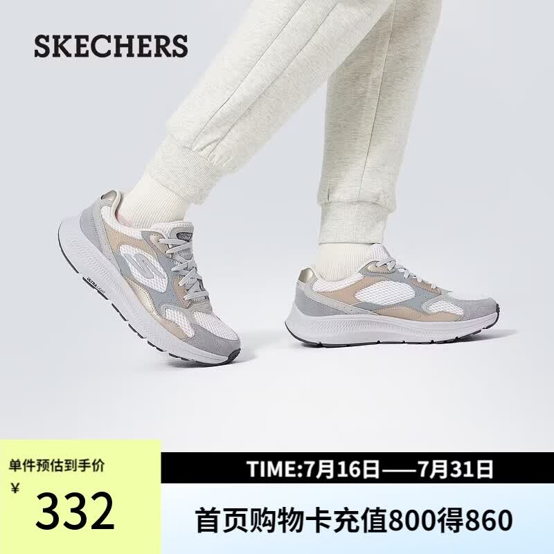斯凯奇（Skechers）女鞋夏季轻质舒适运动鞋跑步鞋厚底减震百搭休闲鞋健步鞋128630