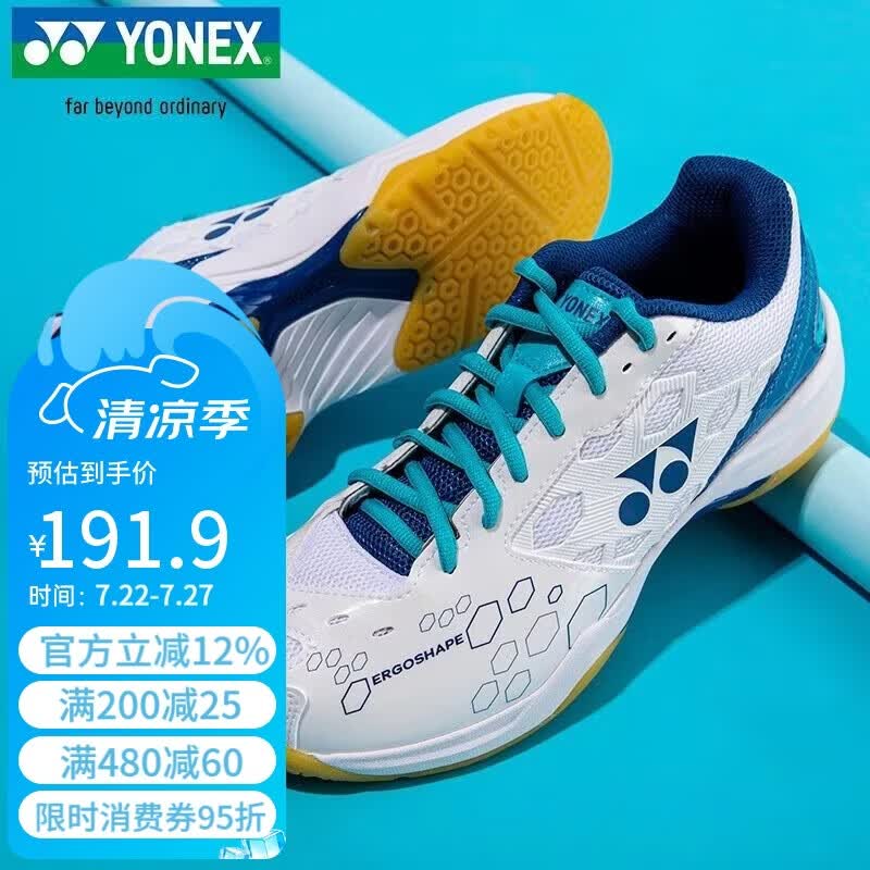 尤尼克斯（YONEX）羽毛球鞋yy入门级训练减震动力垫男女SHB101CR白/蓝 43码