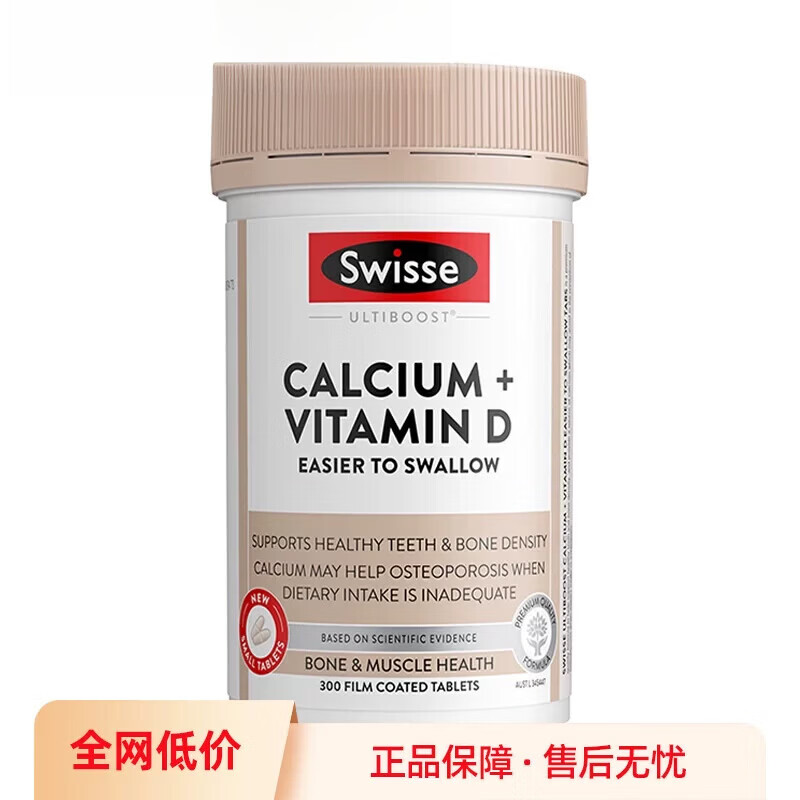 Swisse澳州Swisse斯维诗钙片mini柠檬酸钙维生素D3迷你片青少年中老年 Swisse迷你钙 300粒*2瓶