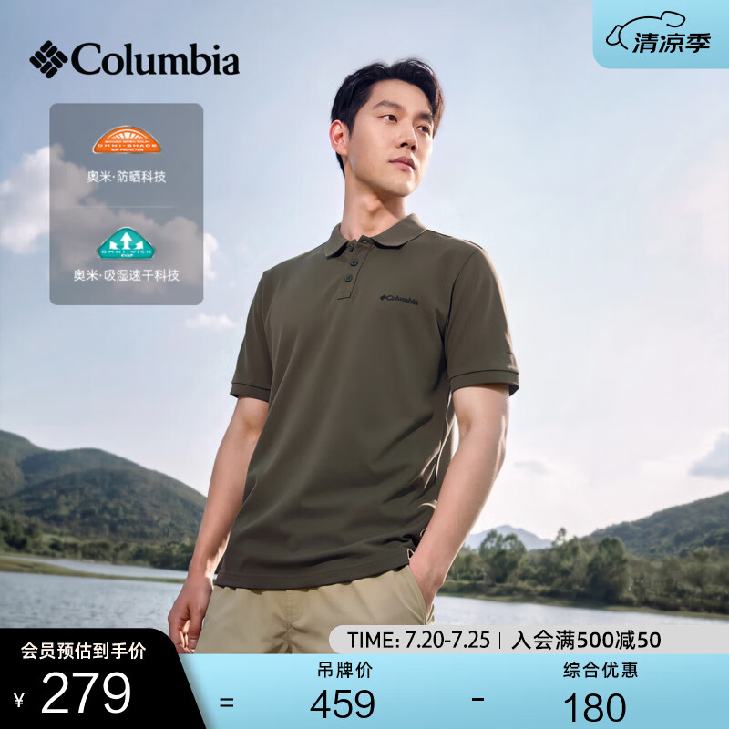Columbia哥伦比亚户外26春夏新品男子UPF50防晒吸湿速干短袖POLO衫AE5022 397军绿色 S(170/92A)