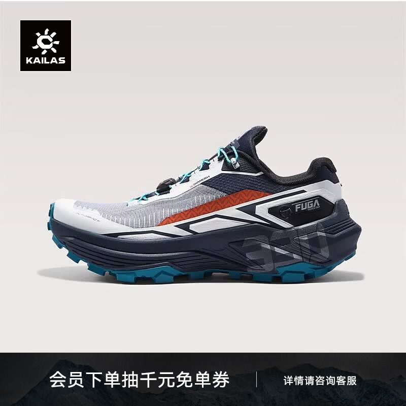 KAILAS凯乐石FUGA EX330 2代跑山鞋男抓地缓震回弹透气超长距离越野跑鞋 KS2613112未漂源色 藏蓝 42