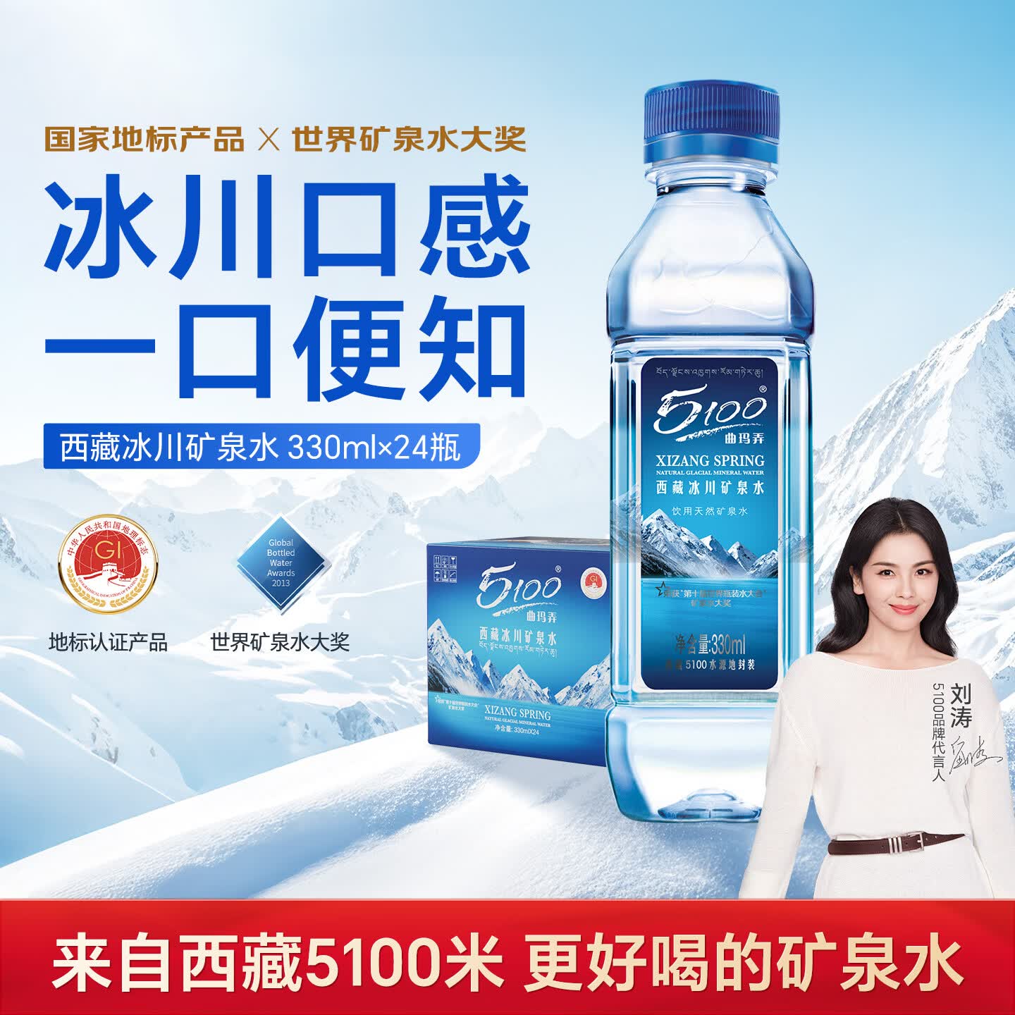 国产矿泉水，到底哪一款值得“再来一瓶”
