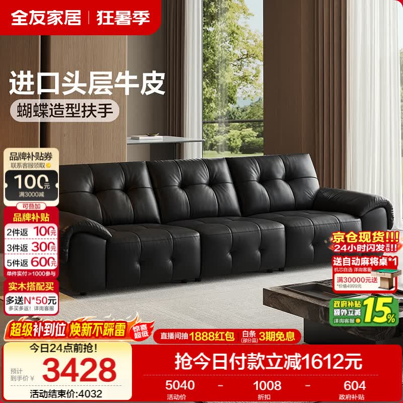 全友家居 真皮沙发客厅2026新款轻奢高级感头层牛皮直排黑色沙发家用