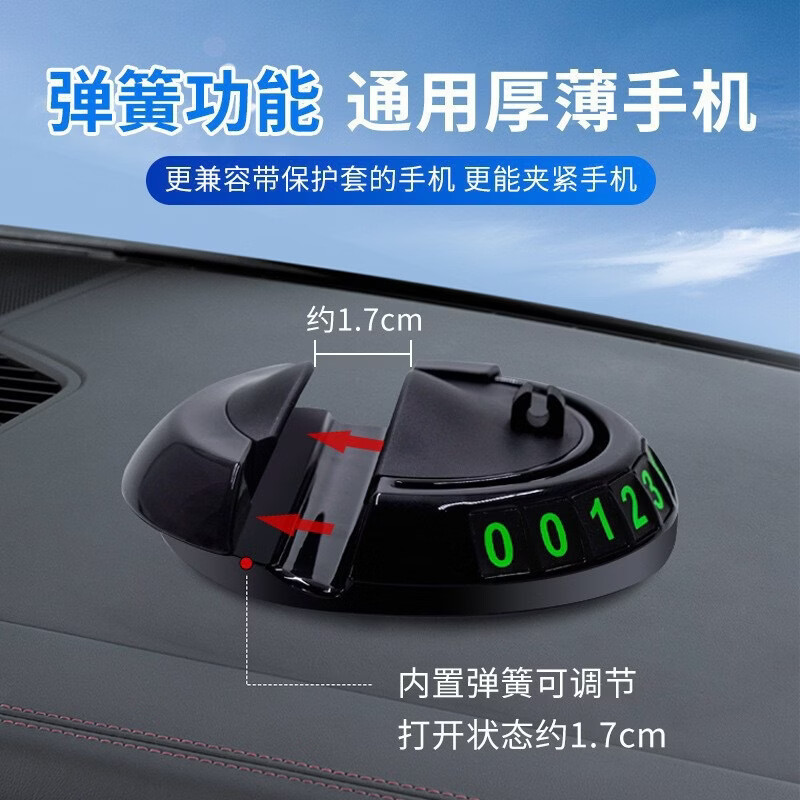 礼公馆2026新款多功能车载超防滑垫手机导航墨镜架停车牌中控储物置物垫 车载防滑垫支架【黑灰款】 三合一支架【支架+号码牌+防滑垫】