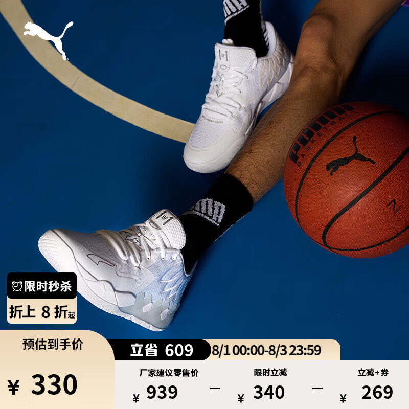 彪马（PUMA）拉梅洛·鲍尔联合设计实战篮球鞋MB.01男子运动鞋 376941 白-银色-04 42.5