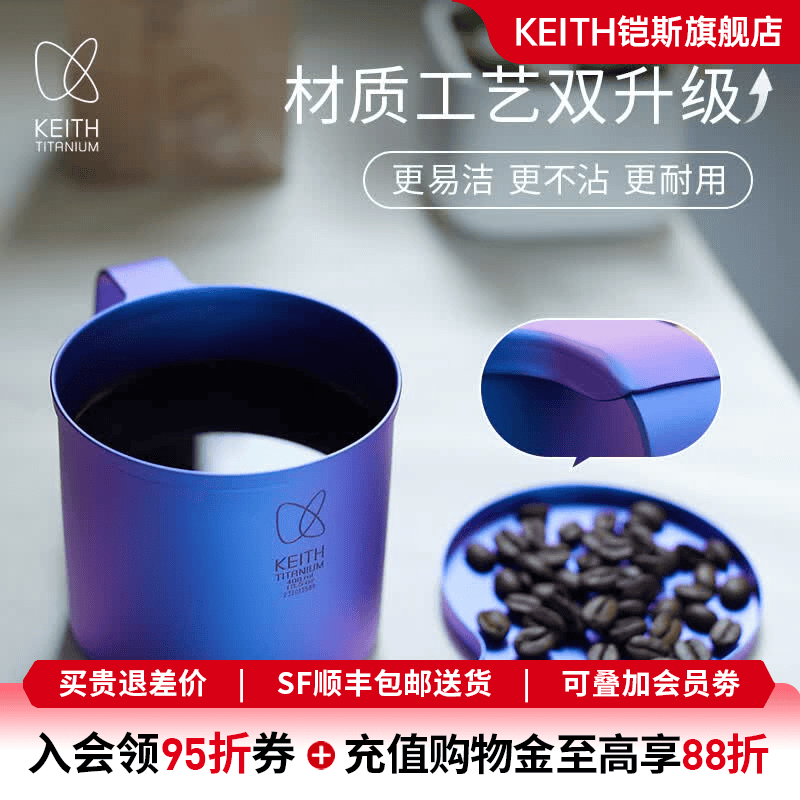 KEITH铠斯纯钛杯家用钛水杯轻量一体成型99.9%钛含量户外野餐便携杯 Ti3221CC炫彩钛杯钛原色