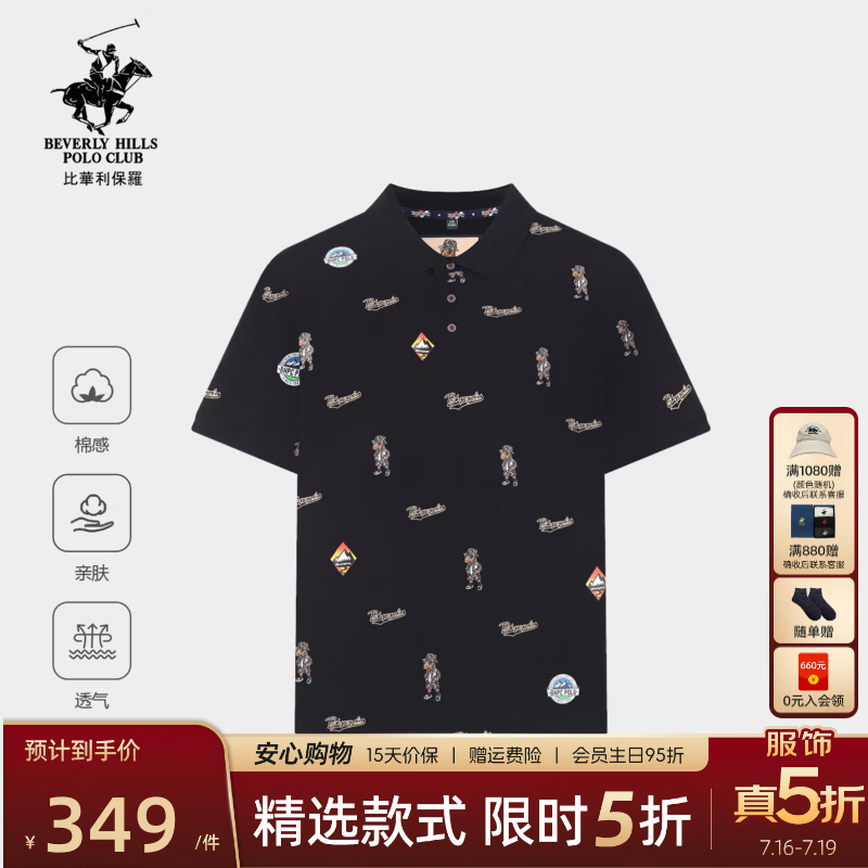 比华利保罗【柔软纯棉】2026春夏新款翻领短袖polo衫男士高端休闲T恤上衣 99黑色 XL