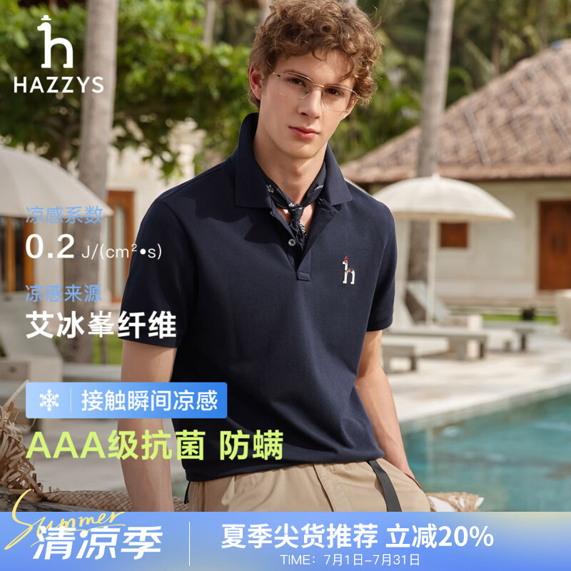 HAZZYS【凉感/3A抗菌】哈吉斯男装 26新款夏季上衣短袖polo衫男 深藏青色DN XL （180/100A 50）