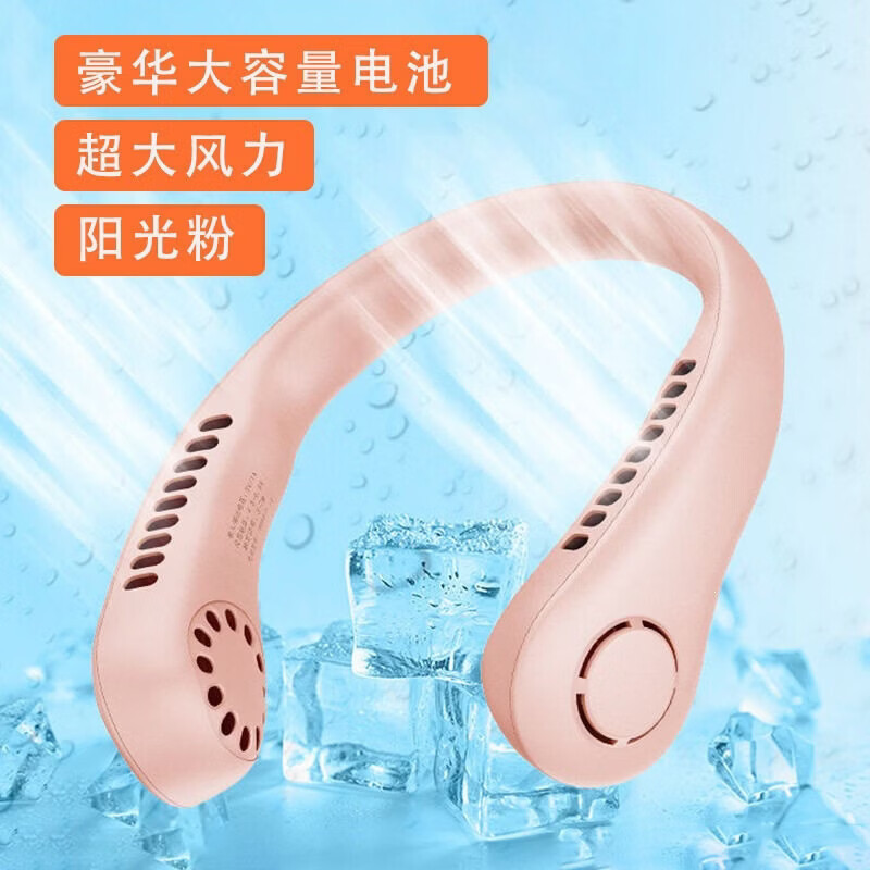 中性【厂家直发】挂脖小风扇便捷式迷你风扇无叶充电小电扇挂颈风扇 粉色 1000mAh