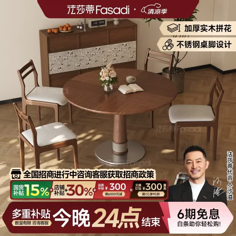 法莎蒂圆餐桌中古实木岩板小户型家用圆桌 【实木拼花+不锈钢脚】单餐桌 100x100x75.5cm