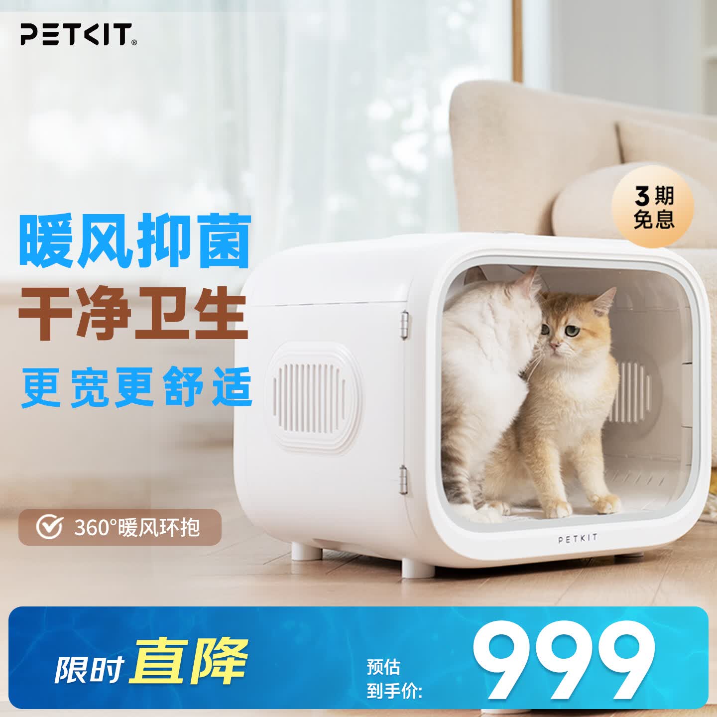小佩智能宠物烘干箱MAX白色 宠物全自动吹毛机猫犬洗澡神器