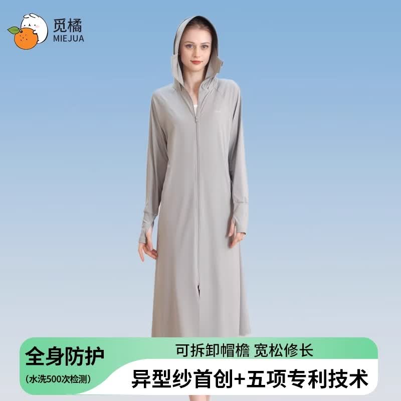 觅橘长袍款防晒衣轻薄可拆卸帽檐女凉感新款透气 暗夜黑 均码 （适合175cm以下，160斤以下）