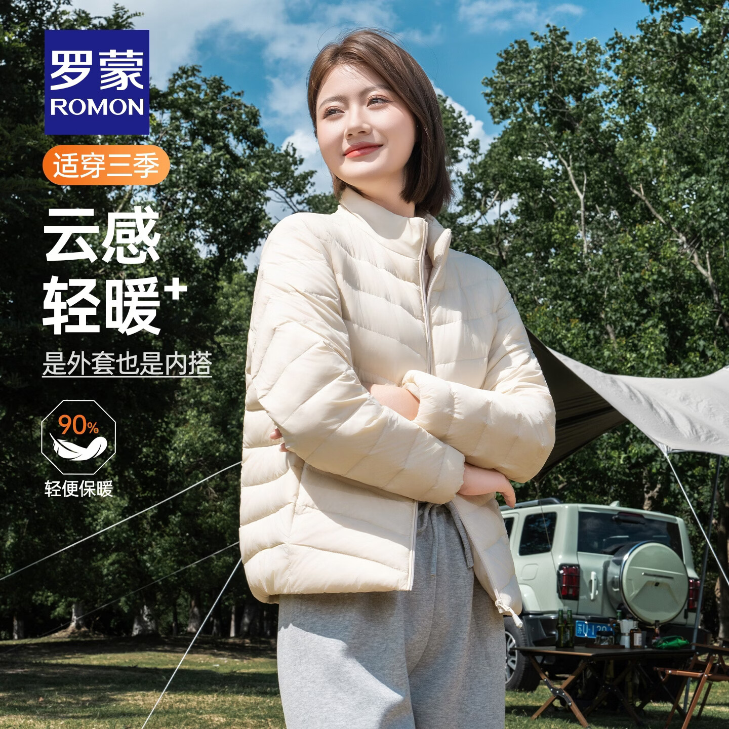 罗蒙（ROMON）轻盈保暖轻薄秋羽绒服女秋冬新款纯色百搭时尚秋羽绒外套 1808 米白【立领款】 XL (170) 【建议110-125斤】