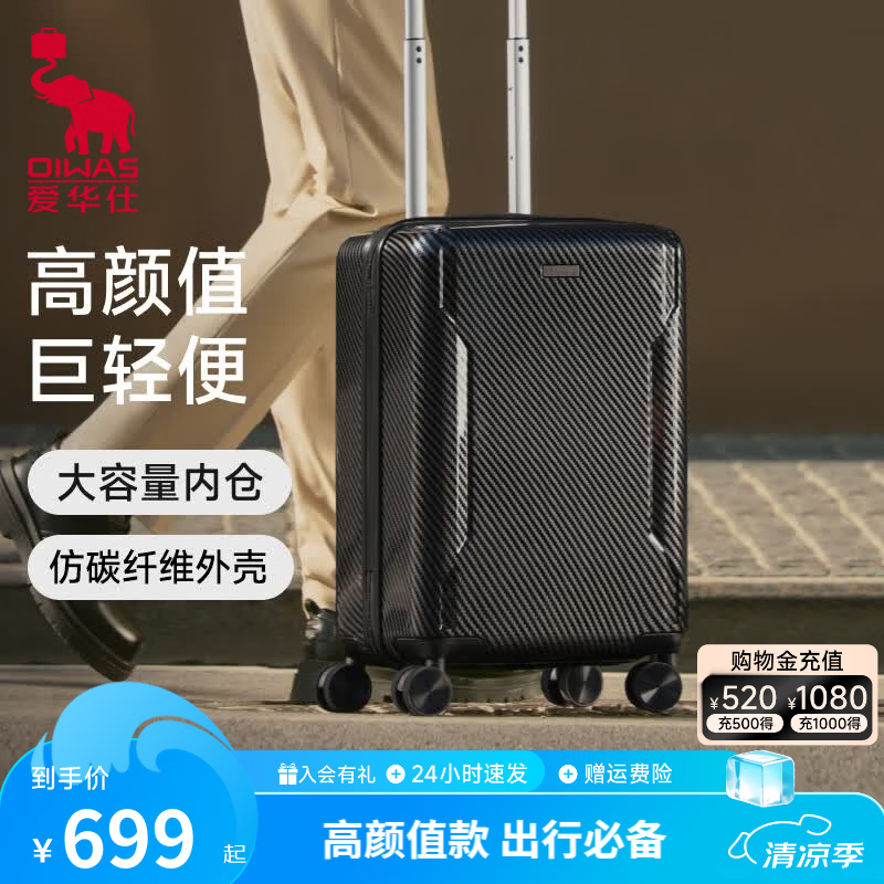 爱华仕仿碳纤维防爆拉链行李箱拉杆箱大容量登机箱旅行箱皮箱子 深灰色 24英寸 京东折扣/优惠券