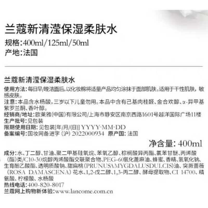 姒桀(精选好物)粉水玫瑰柔肤水清莹爽肤水400ml舒缓补水保湿滋润控油