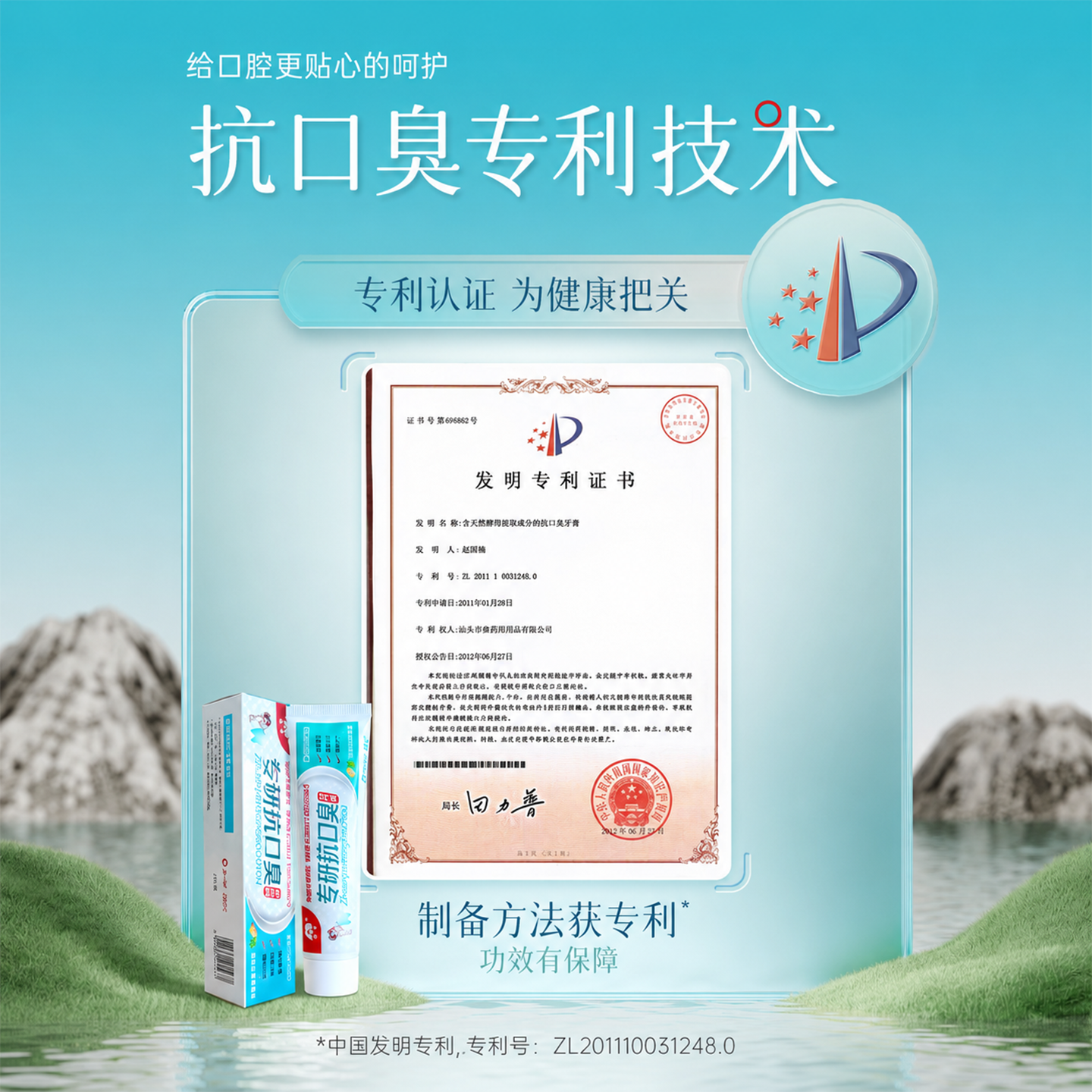 敖东抗口臭牙膏清新口气缓解口腔异味减轻牙渍植物复配哈密瓜薄荷香型 【抗口臭专利】单支