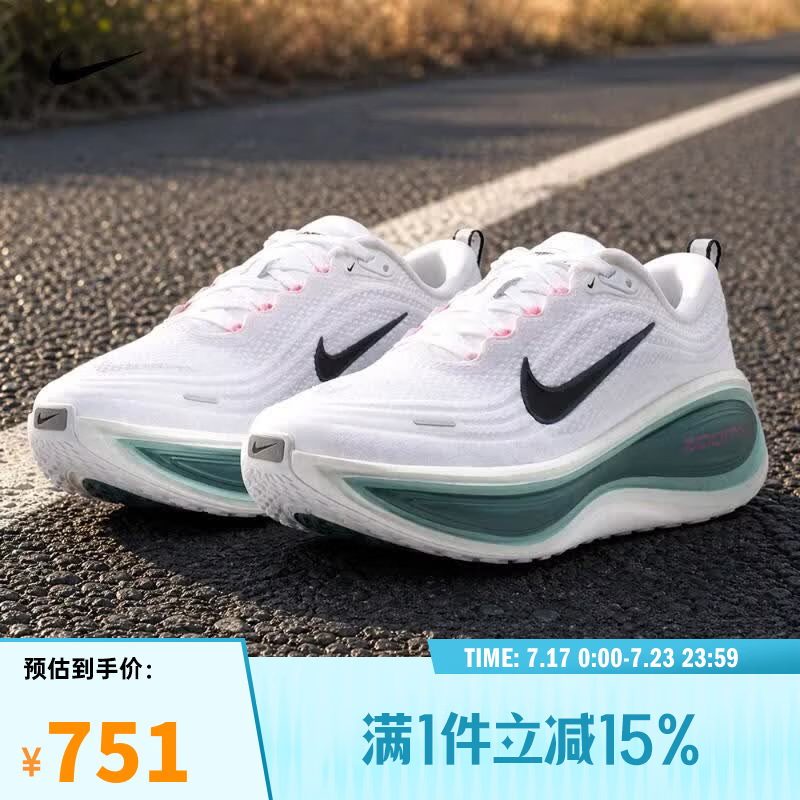 耐克（NIKE）【滔搏运动】2026年男子VOMERO PLUS跑步鞋 HV8150-110 42