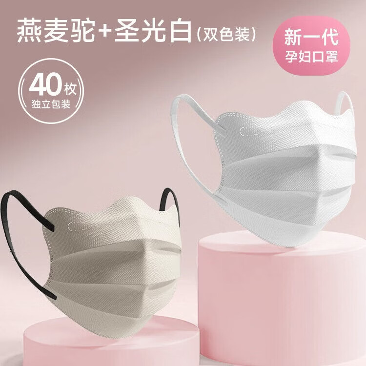 淘正口罩夏季薄款日本防晒口罩蝶形女士轻薄透气高颜值显脸小2026新款春夏季天薄款白色一次性 白色20+驼色20蝶形口罩【物理防晒】40只独立装 物理防晒  修饰脸型