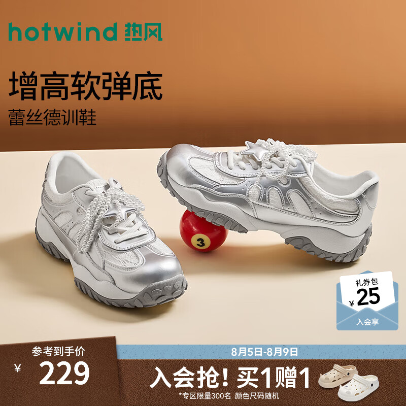 热风（Hotwind）商场同款透气网面鞋女鞋2026年秋季新款户外运动鞋H09W26301A 135米银（H09W26301A） 37