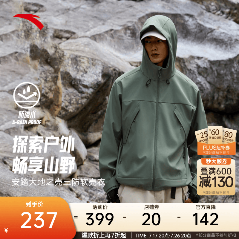 安踏大地之壳软壳衣丨户外三防梭织运动外套男士新款宽松夹克上衣 青灰-3 L (男175)