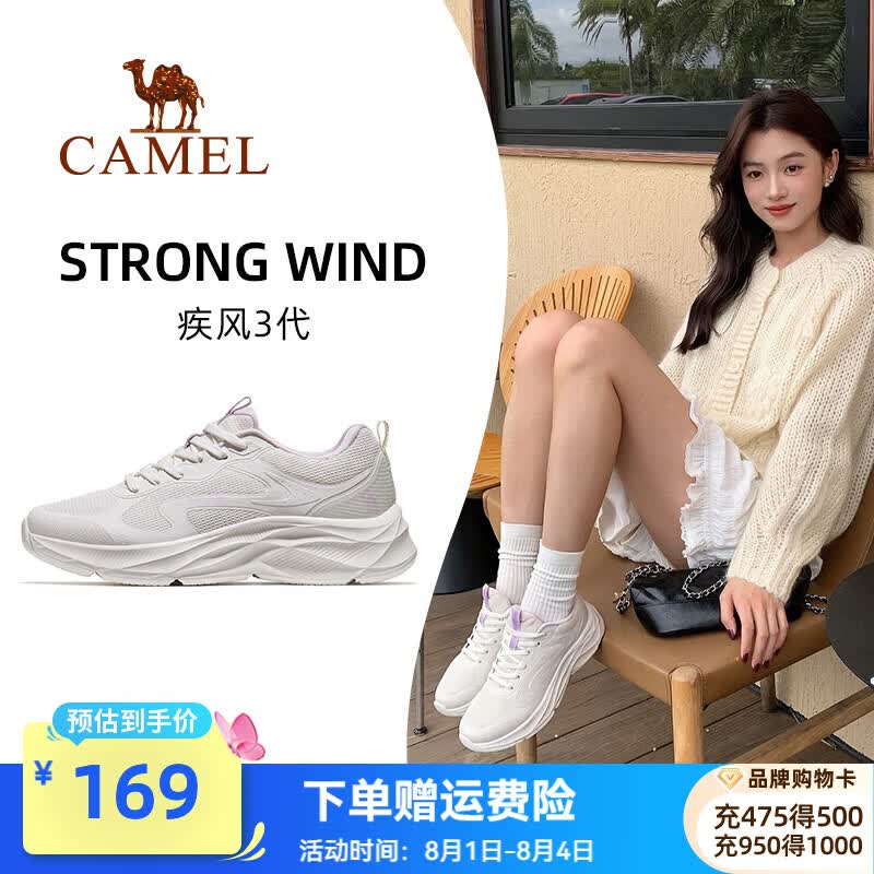 骆驼（CAMEL）疾风3代轻量透气2026运动男女鞋爸爸妈妈缓震旅游跑步鞋 K26B304053，象牙白/薰衣雾紫，女 38