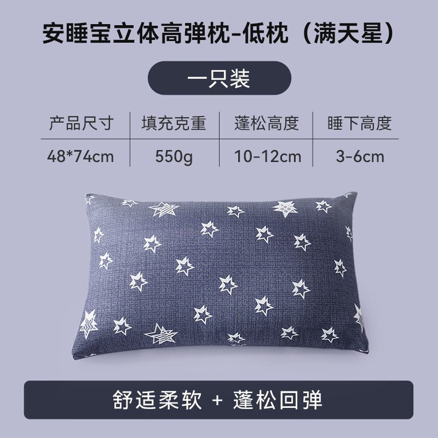 安睡宝(SOMERELLE) 枕头枕芯纤维枕立体高弹纤维枕睡眠枕护颈枕成人学生宿舍 单只 立体高弹低枕(满天星)
