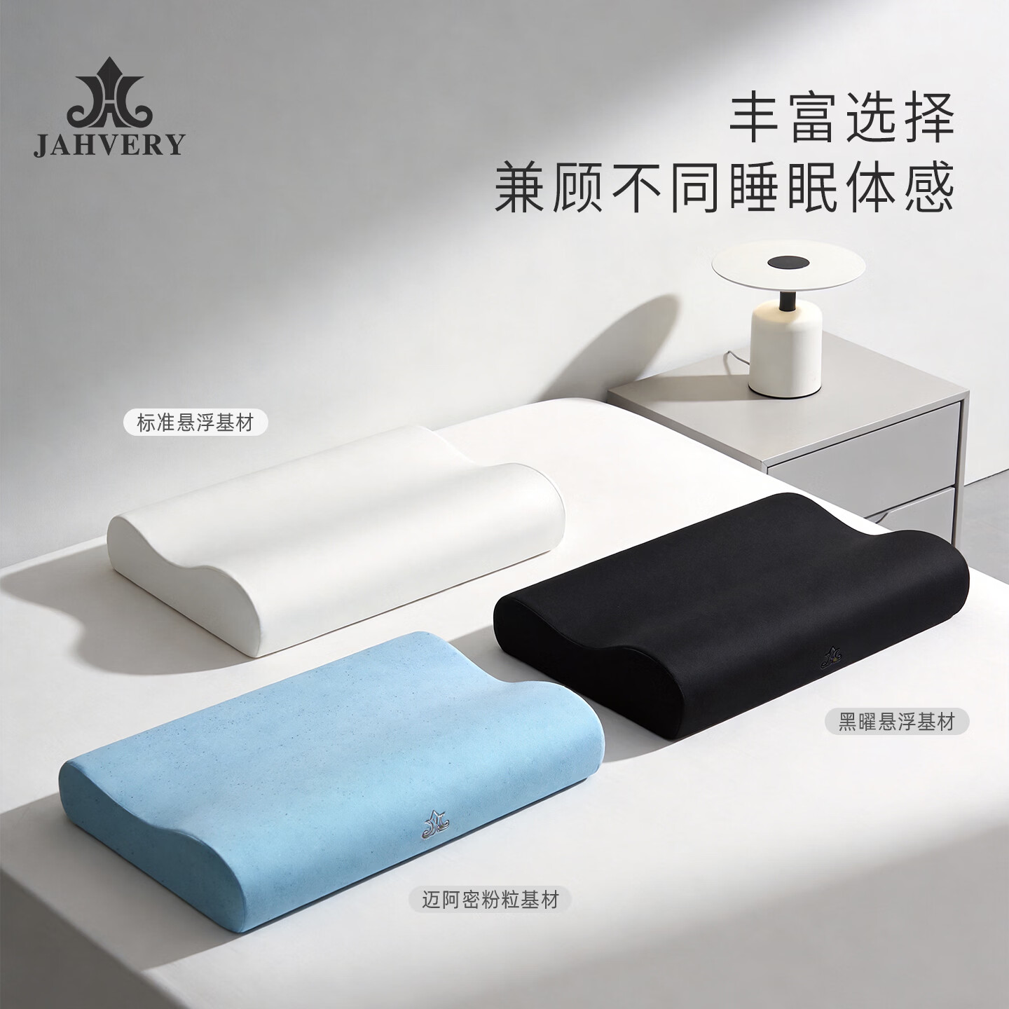 嘉唯(JAHVERY)枕头记忆棉枕颈椎枕高低护颈枕睡眠颈椎成人睡觉专用睡眠波浪枕 A类 高低释压护颈深睡枕-高规白系列 I系(60*40*11/9cm)