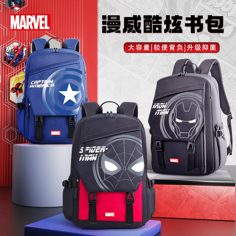 迪士尼（Disney）书包小学生3-6年级超轻减负户外出游男孩高颜值初高中双肩包背包 蜘蛛侠