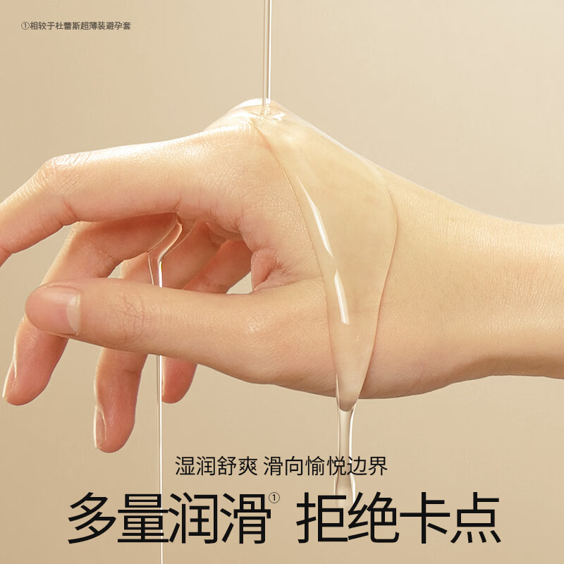 杜蕾斯（durex）避孕套超薄尊享男女用裸入超润滑潮敏安全套非001成人计生用品byt 【约会优选】轻薄无感不闷肤 尊享三合一14只