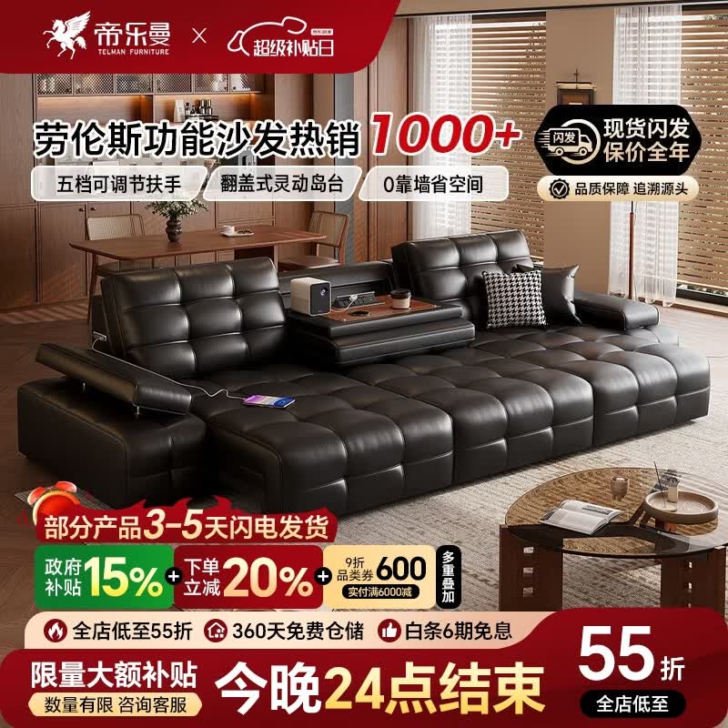 帝乐曼意式轻奢劳伦斯电动沙发客厅2026新款多功能沙发大小户型真皮沙发 3.0米三位【智能·四控-三电动-可翻盖茶台设计】 【接触面】金爵系列2.4mm头层小黄牛皮-云舒坐感座包
