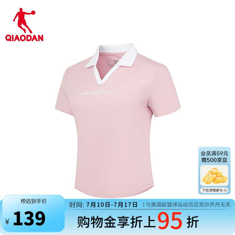 乔丹短袖女士t恤polo衫夏季透气冰丝运动休闲T恤上衣QDEHS2262019 芳沁粉 L