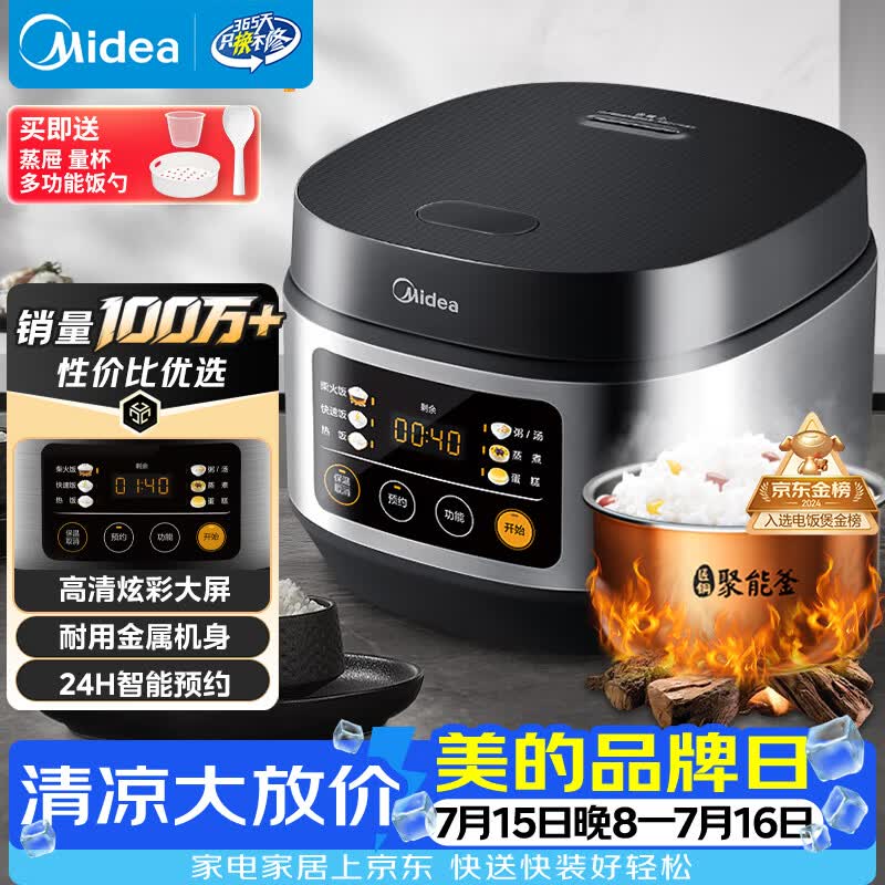 美的（Midea）电饭煲电饭锅小型3升2-3人前置大屏面板24小时预约多功能压力家用智能电饭煲FB30Q1-406K