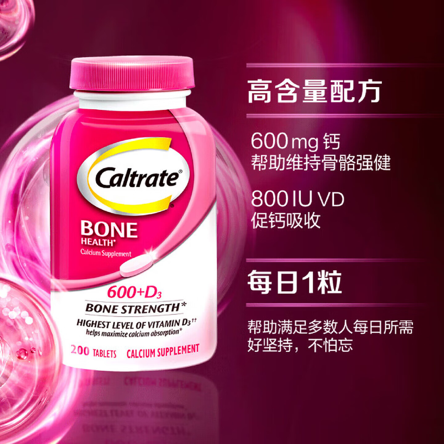 钙尔奇(Caltrate)成人通用增骨粉钙 金钙尔奇 高钙+VD3 800IU促吸收骨骼强健钙片 【小瓶尝鲜】成人粉钙 120粒*2瓶