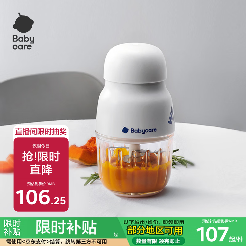babycare辅食机婴儿宝宝料理机多功能全自动辅食打泥机8叶单杯单刀 辛德白
