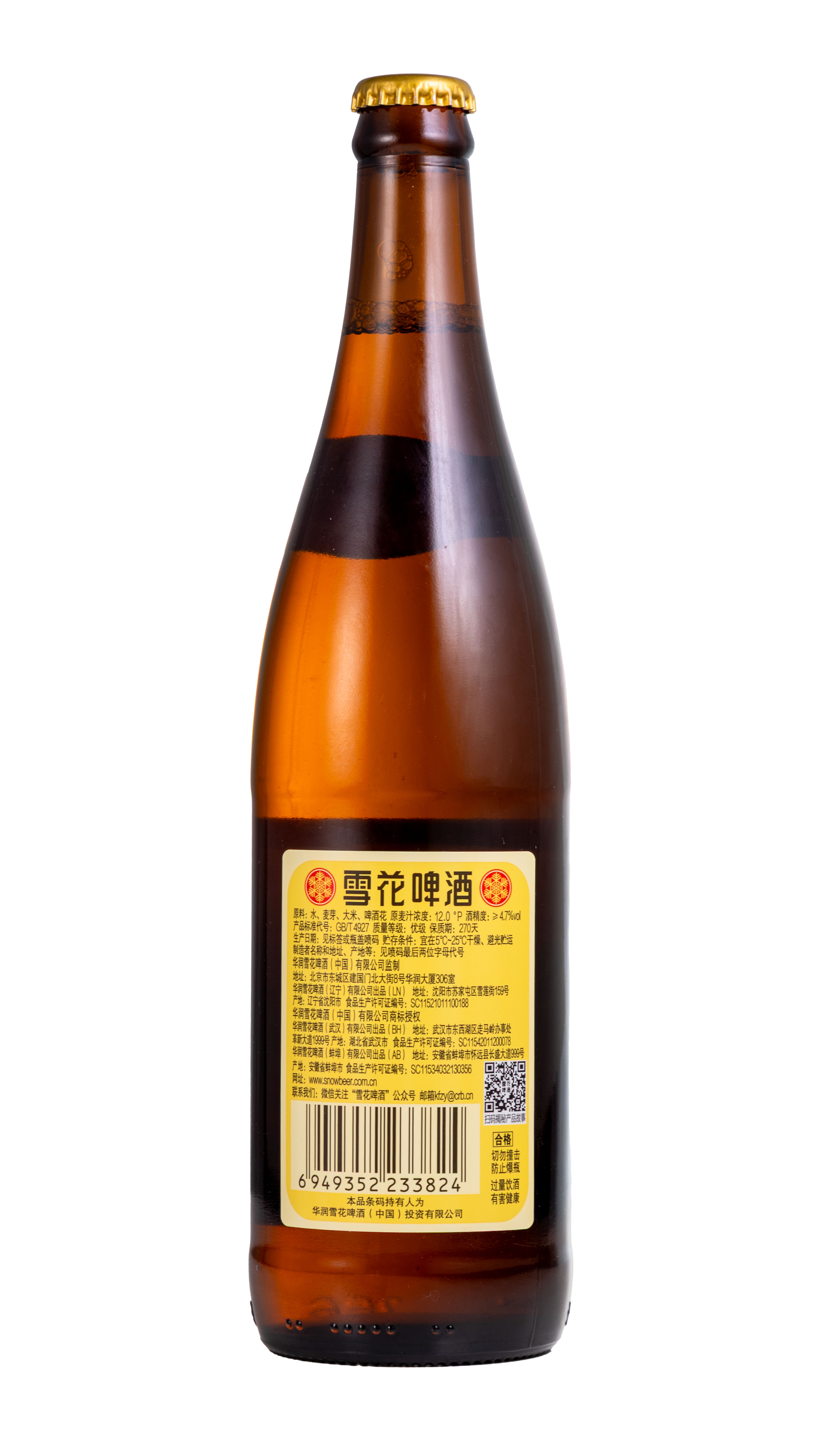 雪花啤酒 经典沈阳老雪花 麦香浓郁 经典老雪 640mL 12瓶 X 2箱